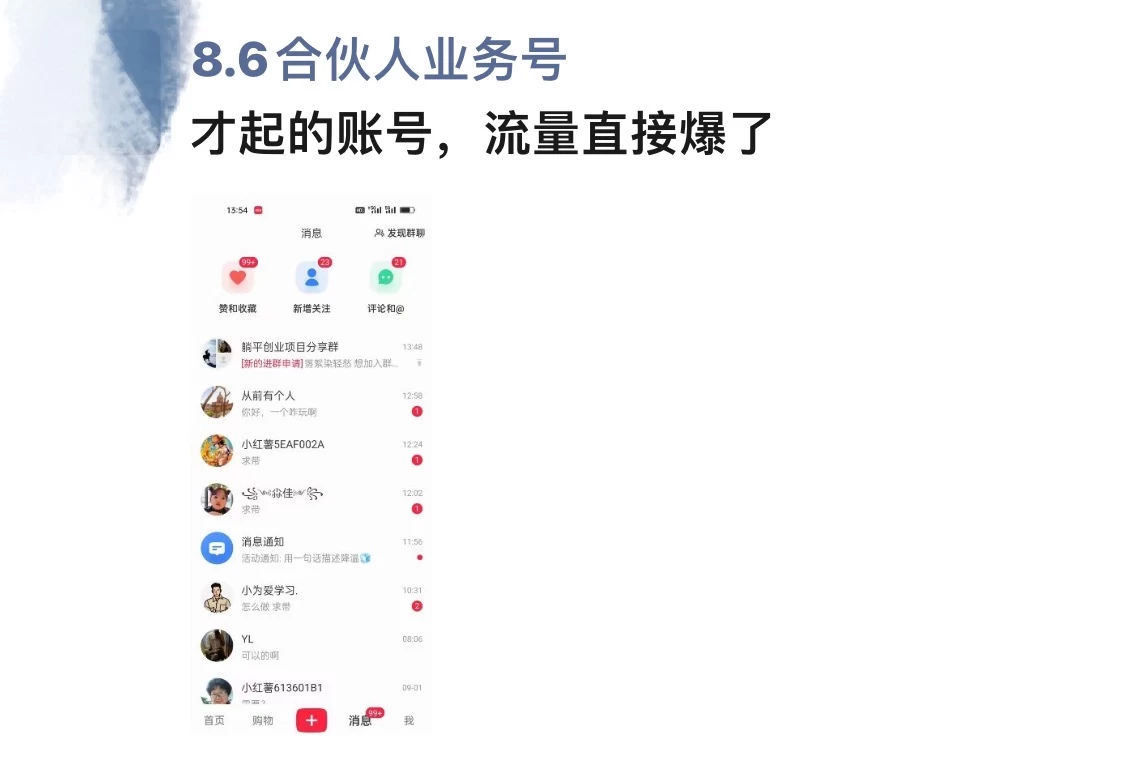 小红书图文引流，全面解析，日引100私域流量是怎样做到的搞钱吧-网创项目资源站-副业项目-创业项目-搞钱项目搞钱吧