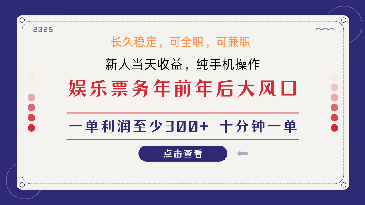 日入2000+  娱乐项目 全国市场均有很大利润  长久稳定  新手当日变现搞钱吧-网创项目资源站-副业项目-创业项目-搞钱项目搞钱吧