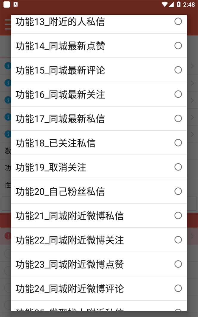图片[2]搞钱吧-网创项目资源站-副业项目-创业项目-搞钱项目【引流必备】最新微博全功能引流脚本，解放双手自动引流【脚本+教程】搞钱吧-网创项目资源站-副业项目-创业项目-搞钱项目搞钱吧