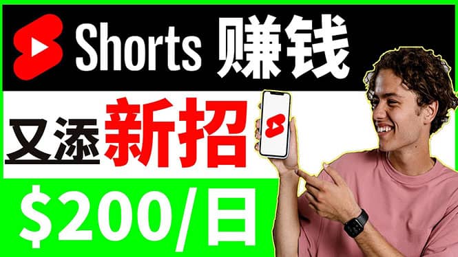 youtube短视频收益 CPA营销教程：每天轻松赚钱200美元！搞钱吧-网创项目资源站-副业项目-创业项目-搞钱项目搞钱吧
