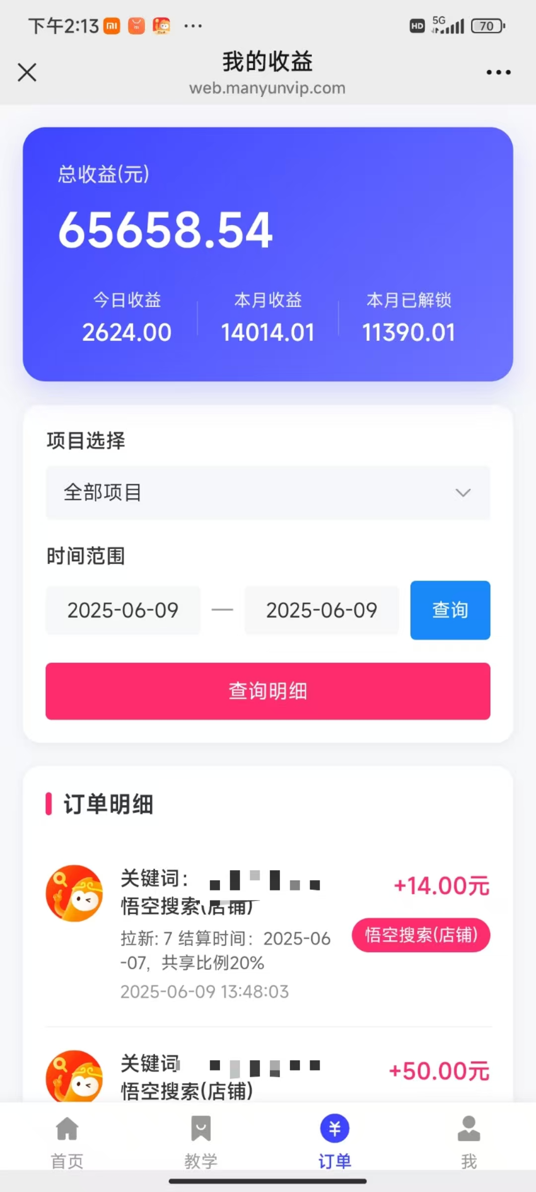 拼多多店铺拉新暴力玩法，保姆级教学，单日可入四位数搞钱吧-网创项目资源站-副业项目-创业项目-搞钱项目搞钱吧