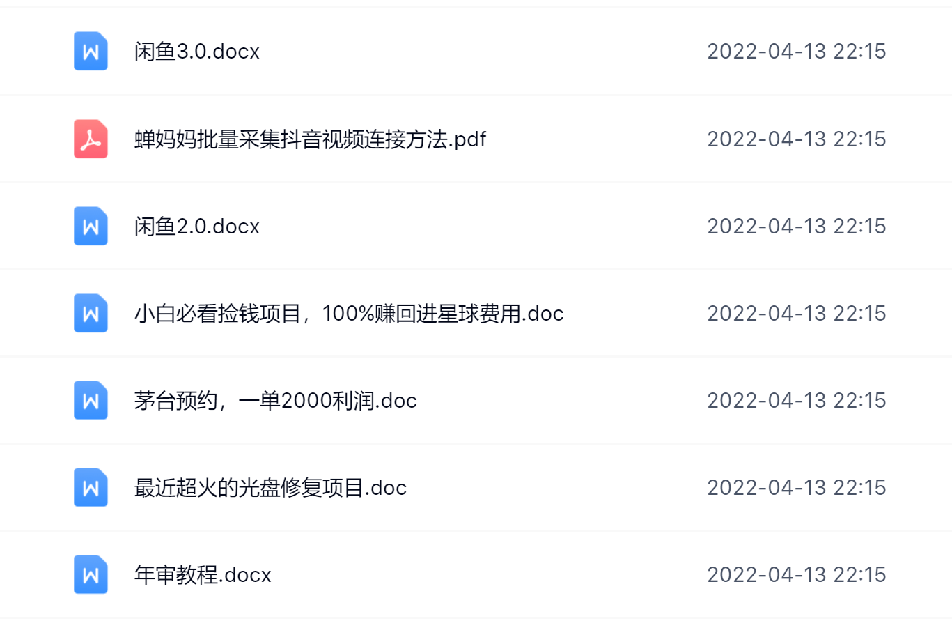 阿拉丁副业财富圈，你将收货一堆正规靠谱的赚钱项目 价值580元搞钱吧-网创项目资源站-副业项目-创业项目-搞钱项目搞钱吧