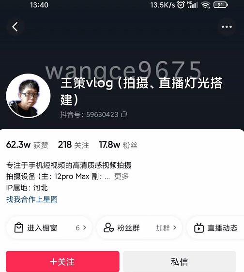 王策VLOG个人短视频经验分享课,教你拍摄视频,从发光,拍摄,软件,让你豁然开朗搞钱吧-网创项目资源站-副业项目-创业项目-搞钱项目搞钱吧