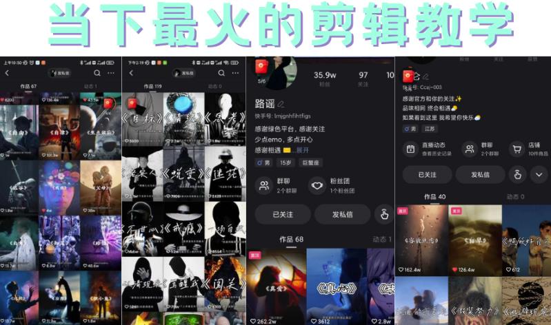 短时视频朦胧诗文案号制作教程,实操7天涨粉20W+小白20分钟看完直接上手搞钱吧-网创项目资源站-副业项目-创业项目-搞钱项目搞钱吧