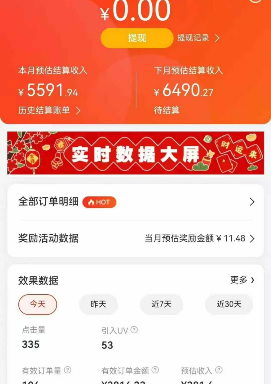 京东带货代运营，年初翻身逆袭项目，小白有手就行，月入8000+搞钱吧-网创项目资源站-副业项目-创业项目-搞钱项目搞钱吧