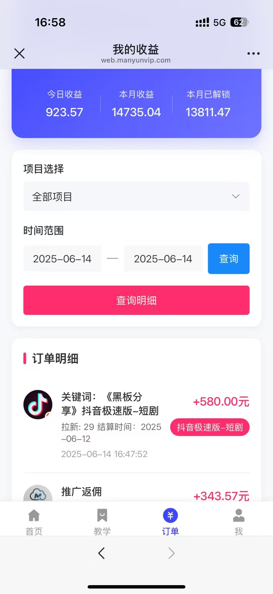 最新蓝海项目抖音极速版拉新，保姆级玩法，单日轻松日入三位数搞钱吧-网创项目资源站-副业项目-创业项目-搞钱项目搞钱吧