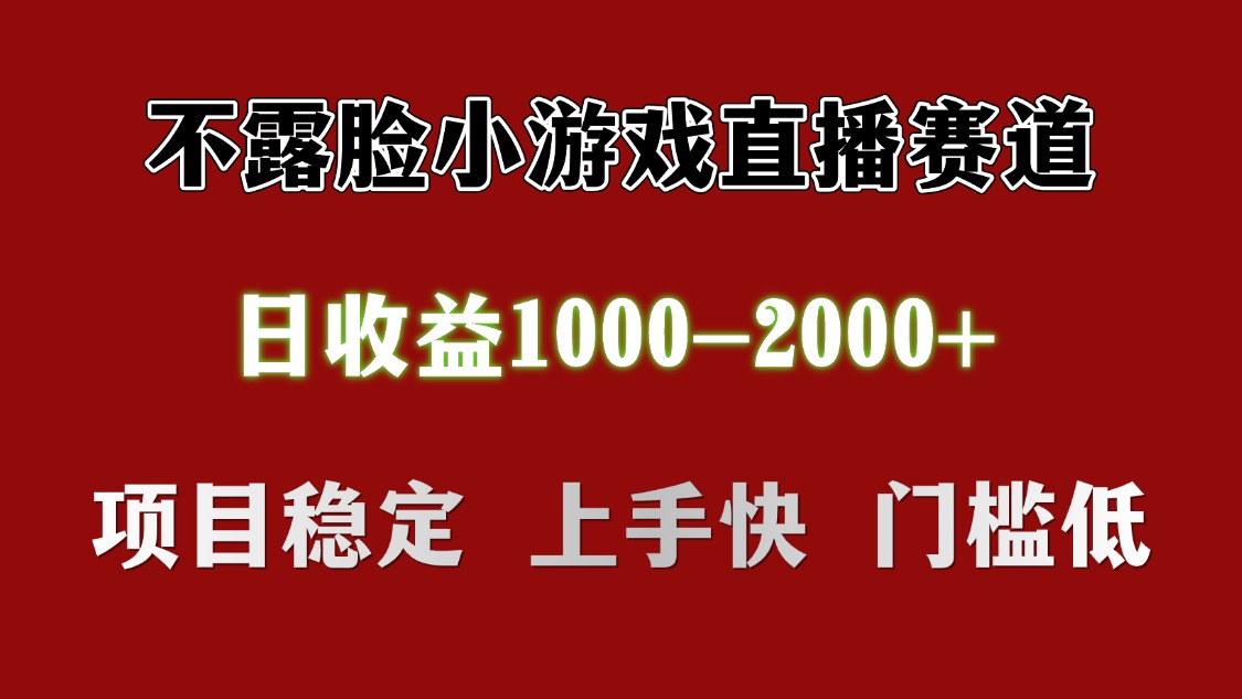 日收益1000+ 想做的拿出执行力 干就完了搞钱吧-网创项目资源站-副业项目-创业项目-搞钱项目搞钱吧
