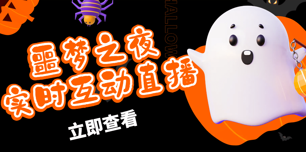 抖音噩梦之夜直播项目,可虚拟人直播 抖音报白 实时互动直播【软件+教程】搞钱吧-网创项目资源站-副业项目-创业项目-搞钱项目搞钱吧