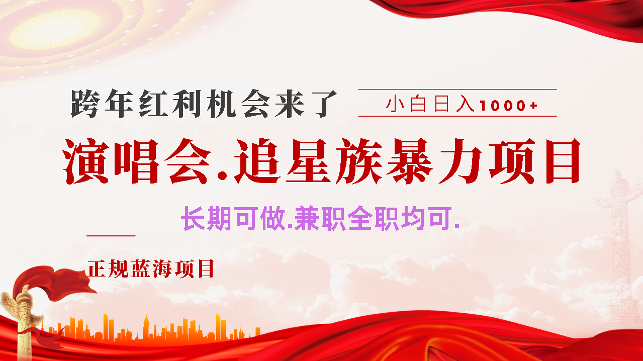 年前红利风口利润超级高,纯手机操作 多劳多得 当天上手搞钱吧-网创项目资源站-副业项目-创业项目-搞钱项目搞钱吧