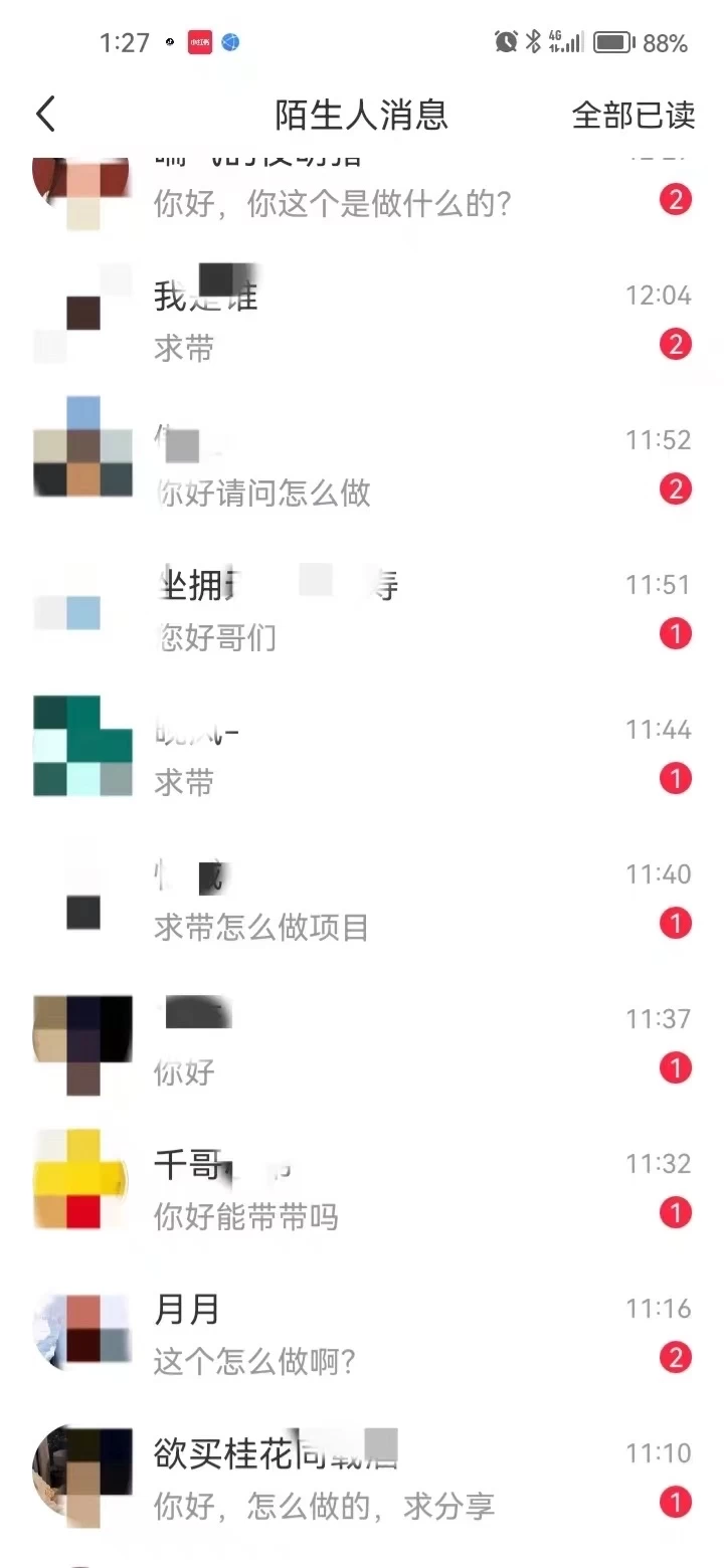 小红书图文引流，全面解析，日引100私域流量是怎样做到的搞钱吧-网创项目资源站-副业项目-创业项目-搞钱项目搞钱吧