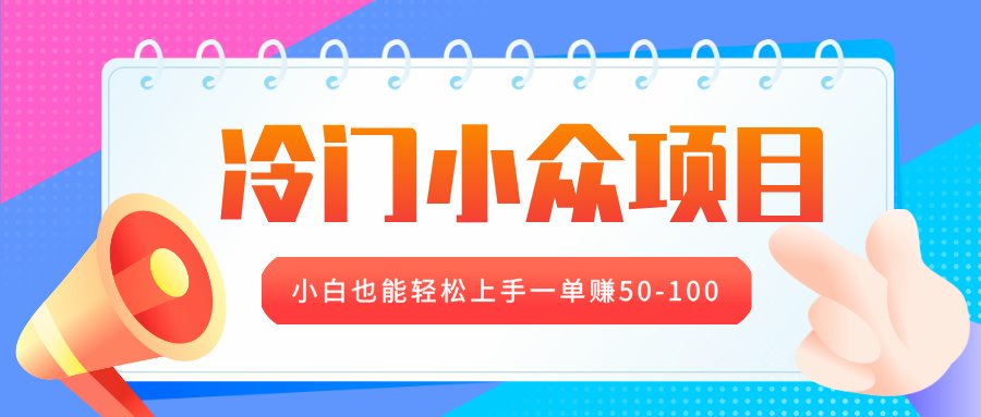 冷门小众项目,营业执照年审,小白也能轻松上手一单赚50-100搞钱吧-网创项目资源站-副业项目-创业项目-搞钱项目搞钱吧