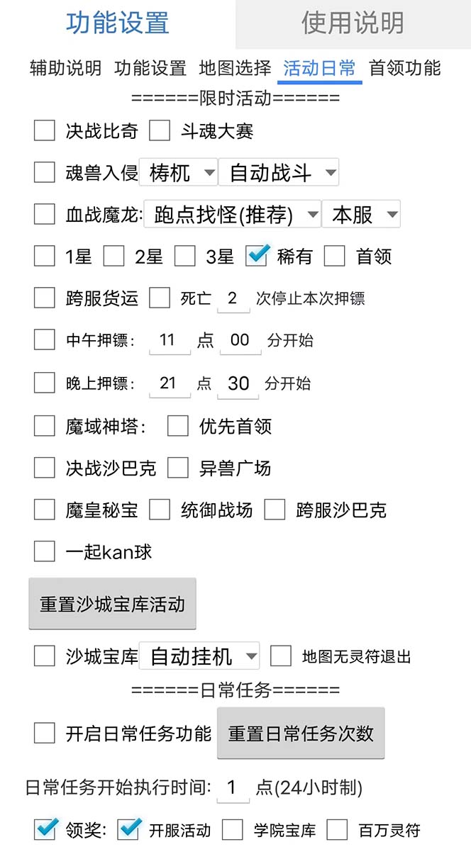 最新自由之刃游戏全自动打金项目，单号每月低保上千+【自动脚本+包回收】搞钱吧-网创项目资源站-副业项目-创业项目-搞钱项目搞钱吧