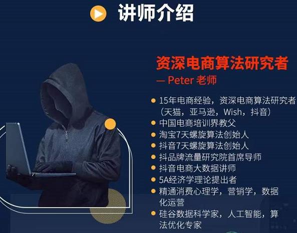 Peter短视频专栏：如何寻找视频素材.如何制作爆款视频.如何发布爆款视频搞钱吧-网创项目资源站-副业项目-创业项目-搞钱项目搞钱吧