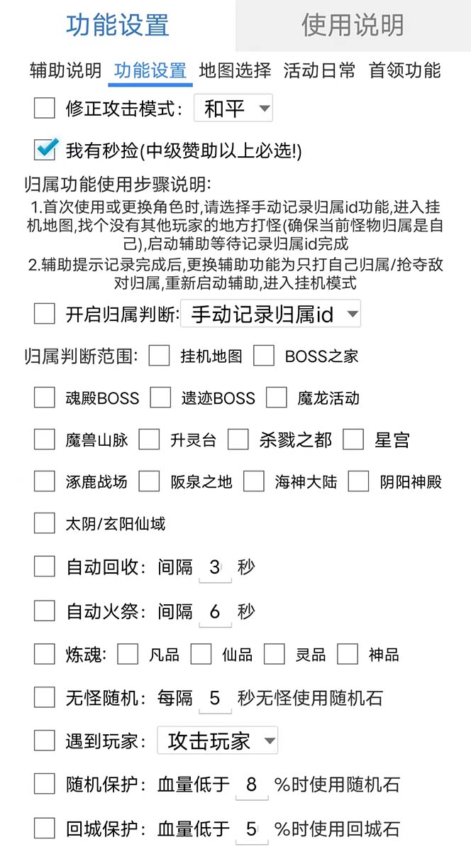 最新自由之刃游戏全自动打金项目，单号每月低保上千+【自动脚本+包回收】搞钱吧-网创项目资源站-副业项目-创业项目-搞钱项目搞钱吧