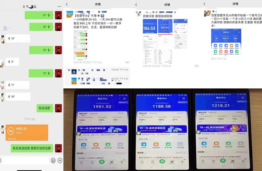 百度知道答‮项题‬目（附软件），外面收880‮一，‬个小时撸几十块，勤快‮来的搞钱吧-网创项目资源站-副业项目-创业项目-搞钱项目搞钱吧