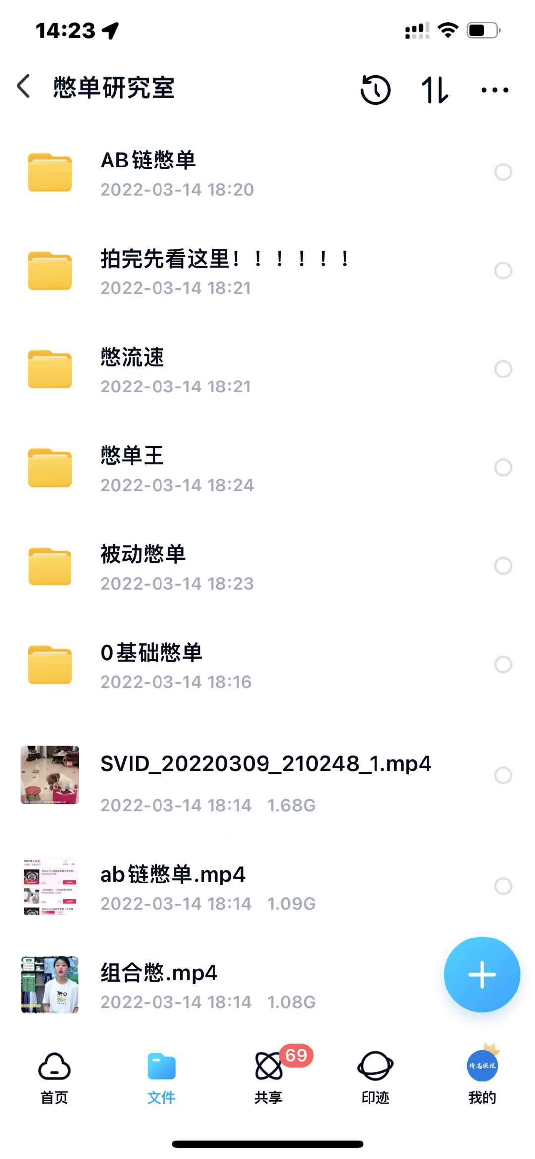抖音憋单玩法话术研究室,各种憋单玩法,谁用谁爽搞钱吧-网创项目资源站-副业项目-创业项目-搞钱项目搞钱吧