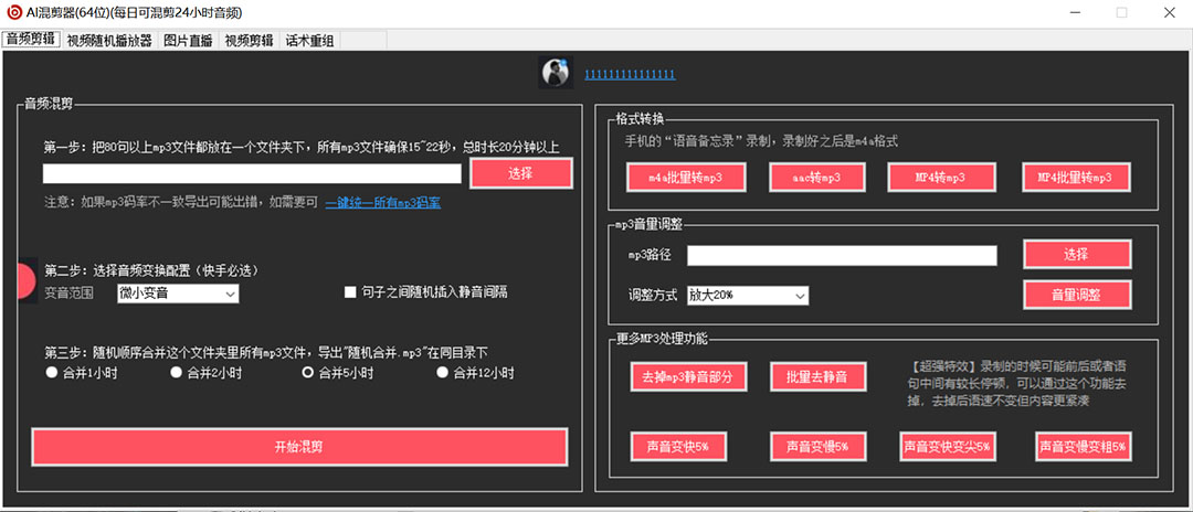 图片[1]搞钱吧-网创项目资源站-副业项目-创业项目-搞钱项目外面收费998的AI伪原创混剪脚本，伪原创剪辑必备神器【永久脚本+详细教程】搞钱吧-网创项目资源站-副业项目-创业项目-搞钱项目搞钱吧