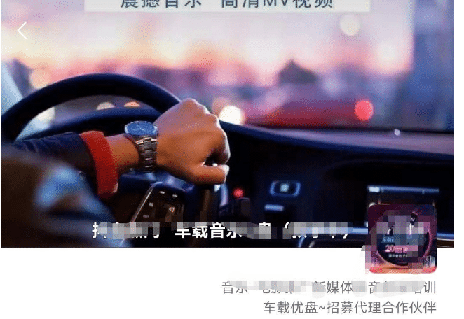 车载u盘暴力私域玩法，一部手机实现日入300+搞钱吧-网创项目资源站-副业项目-创业项目-搞钱项目搞钱吧