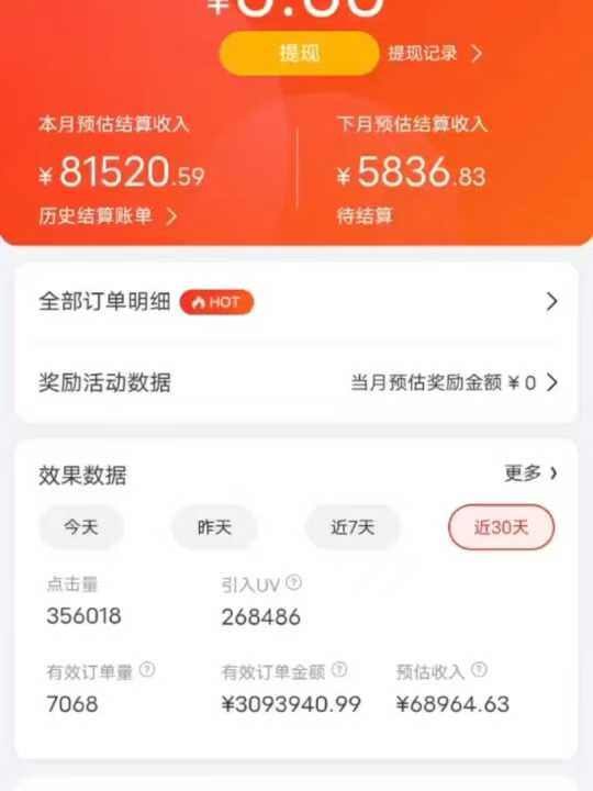 京东带货代运营，年初翻身逆袭项目，小白有手就行，月入8000+搞钱吧-网创项目资源站-副业项目-创业项目-搞钱项目搞钱吧