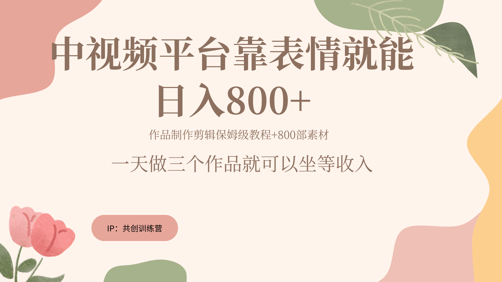 随便发发表情包就能日入800+搞钱吧-网创项目资源站-副业项目-创业项目-搞钱项目搞钱吧