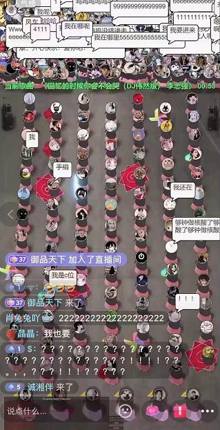 抖音无人直播广场舞，没赶上云蹦迪，一定要赶上云广场舞【软件+教程+素材】搞钱吧-网创项目资源站-副业项目-创业项目-搞钱项目搞钱吧