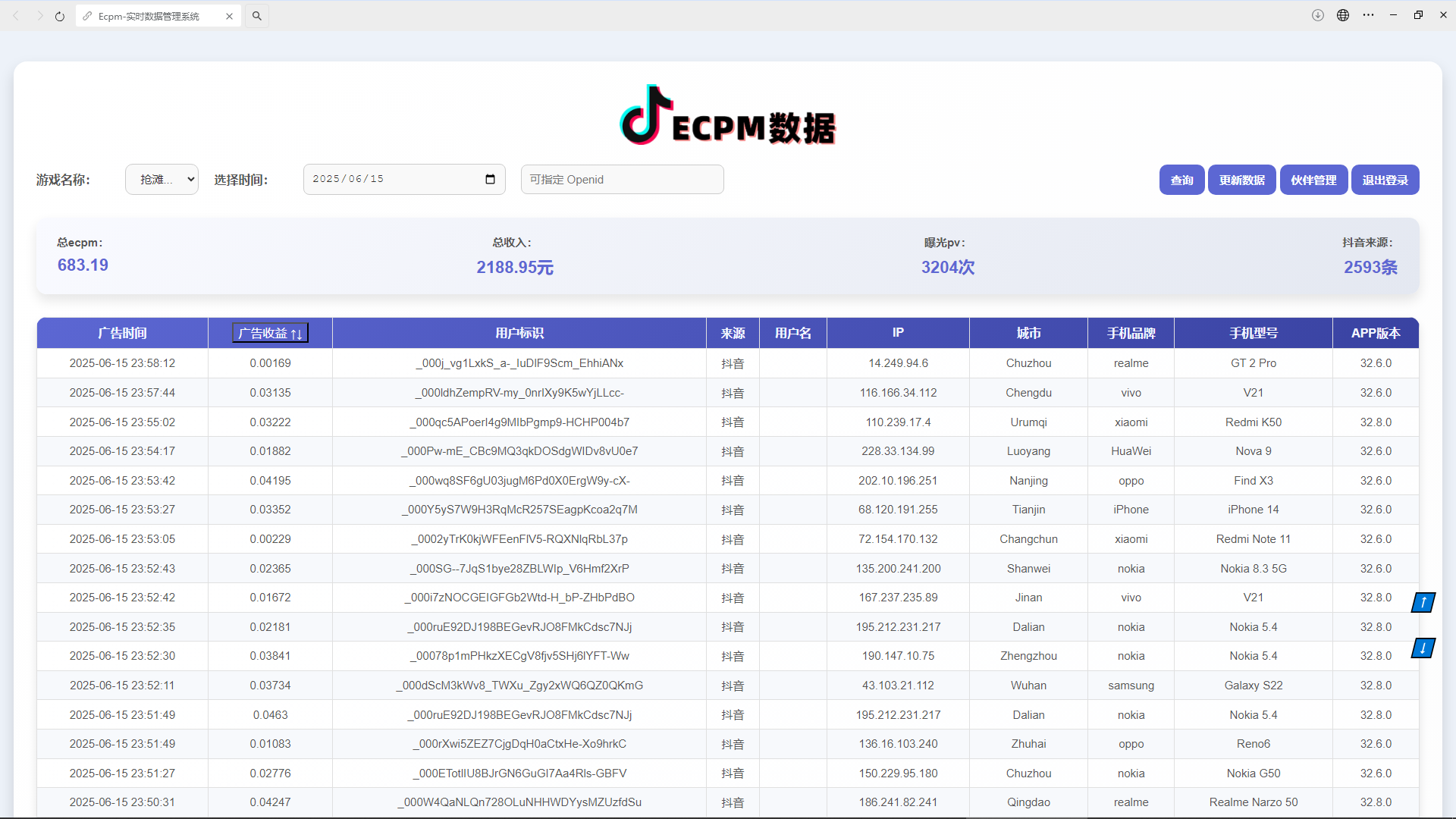 抖音小游戏，日收益2000+暴利逆袭搞钱吧-网创项目资源站-副业项目-创业项目-搞钱项目搞钱吧