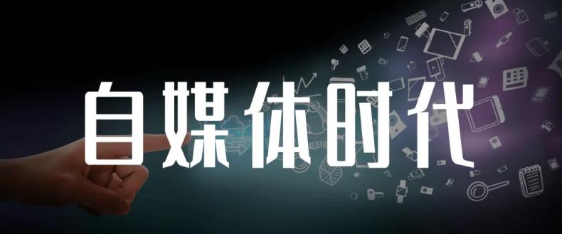 永哥·自媒体孤独九剑系列课程，快速获得在家稳定收入技巧，兼职也能高收入搞钱吧-网创项目资源站-副业项目-创业项目-搞钱项目搞钱吧