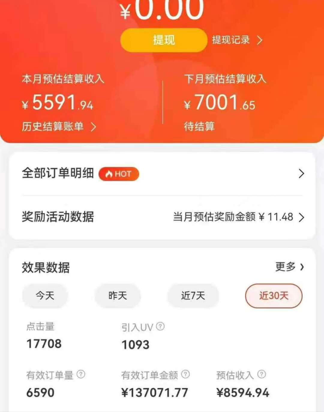 京东带货代运营，年初翻身逆袭项目，小白有手就行，月入8000+搞钱吧-网创项目资源站-副业项目-创业项目-搞钱项目搞钱吧