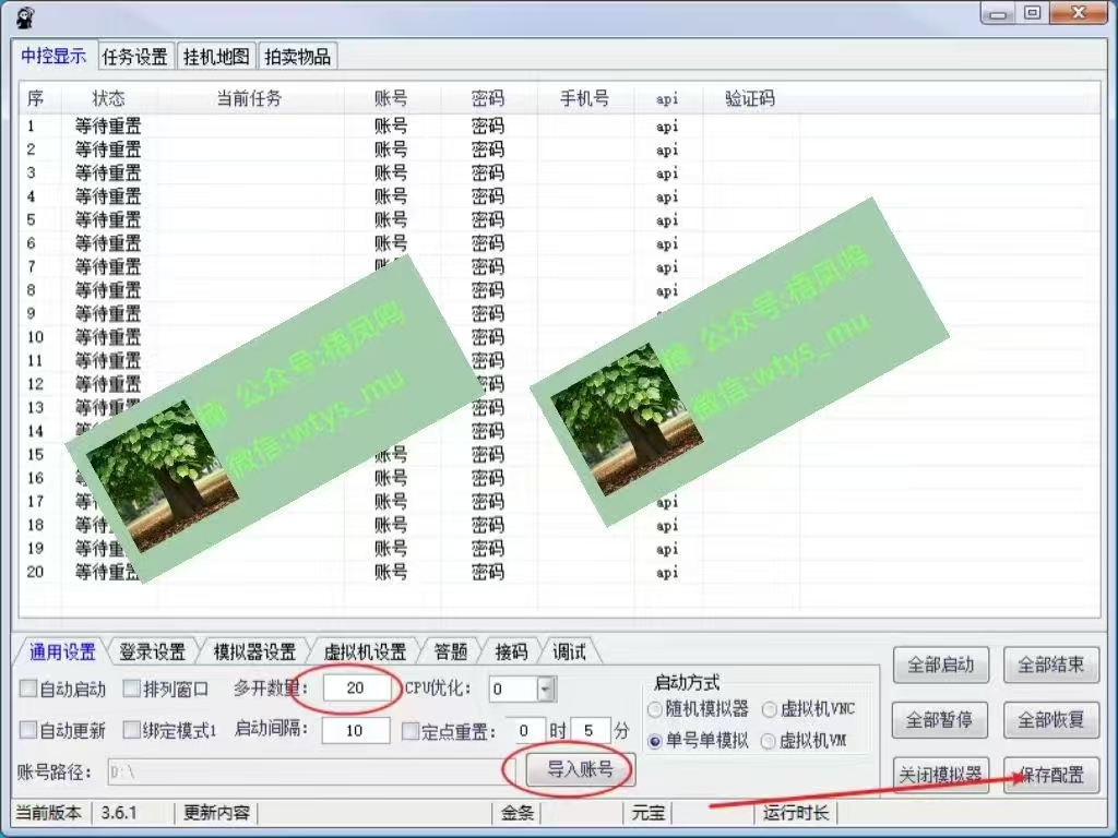 百度云，纯挂机项目，单窗口单天收益18到25 ，单窗口5开无风控。一台电脑即可，窗口可无限放大。搞钱吧-网创项目资源站-副业项目-创业项目-搞钱项目搞钱吧