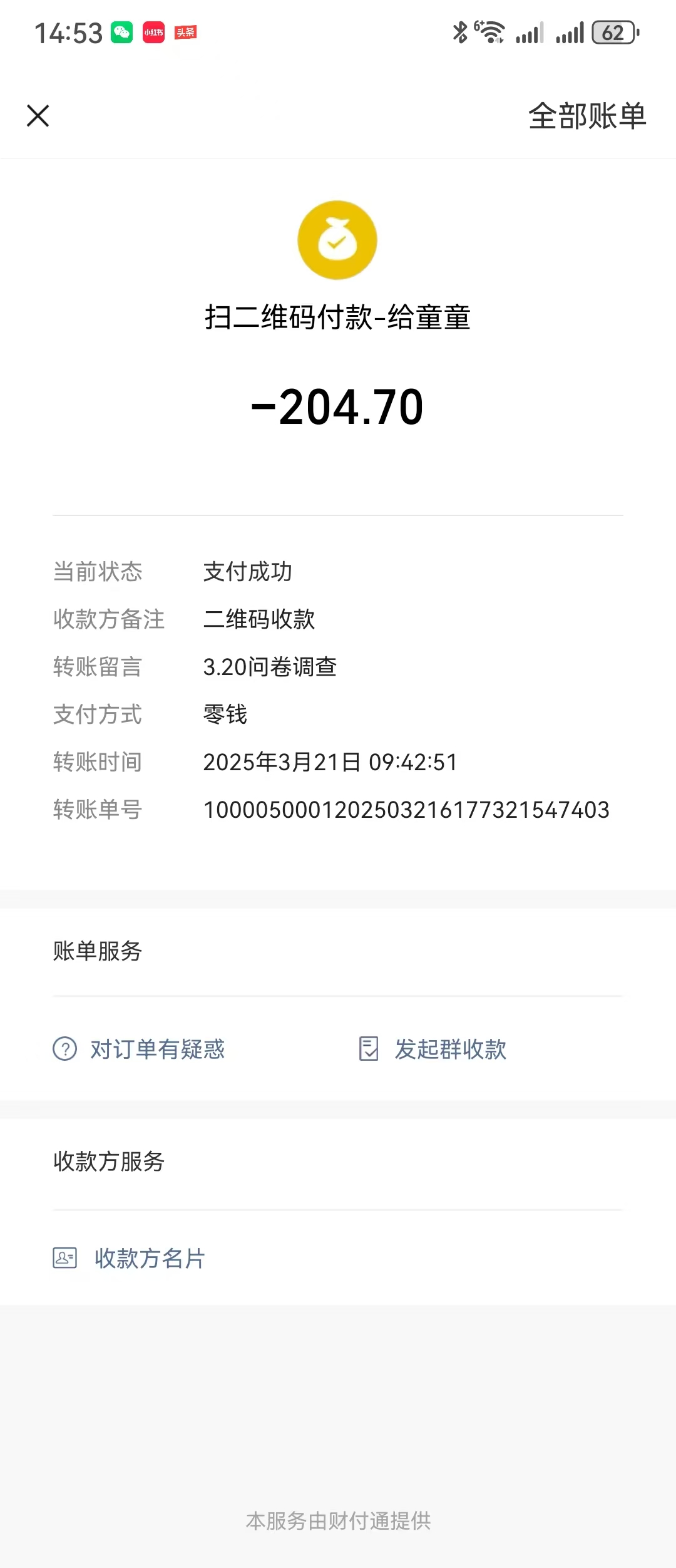 问卷调查，工资日结，有手就行，日入300+，长期稳定搞钱吧-网创项目资源站-副业项目-创业项目-搞钱项目搞钱吧