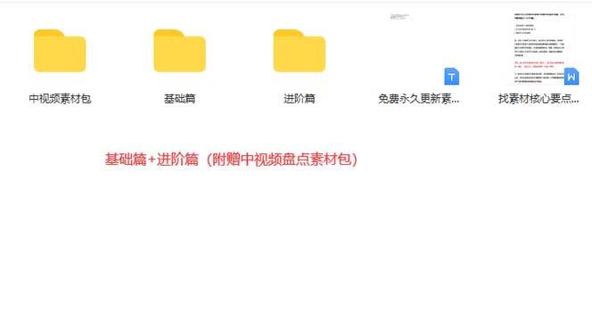 图片[3]搞钱吧-网创项目资源站-副业项目-创业项目-搞钱项目火爆抖音的搞笑盘点中视频项目 （附全套素材包+工具礼包）搞钱吧-网创项目资源站-副业项目-创业项目-搞钱项目搞钱吧