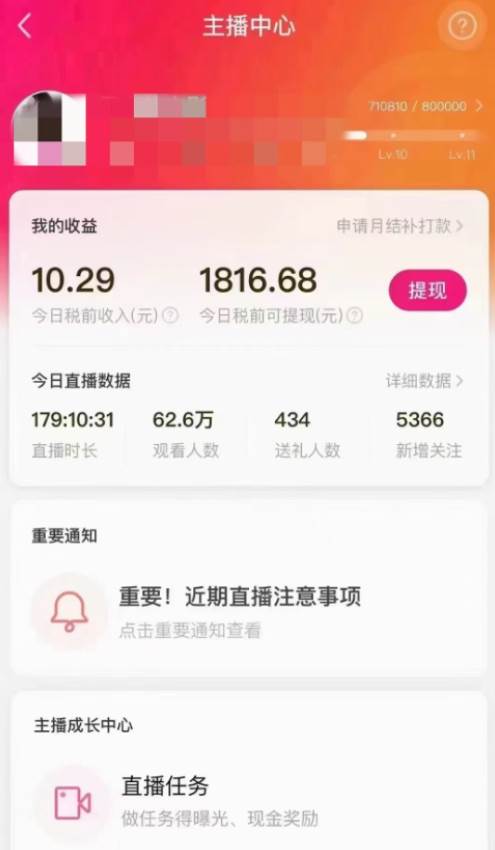 陌陌美女无人播快手爽文短剧，直播一周收益1816加上私域一周4000+搞钱吧-网创项目资源站-副业项目-创业项目-搞钱项目搞钱吧