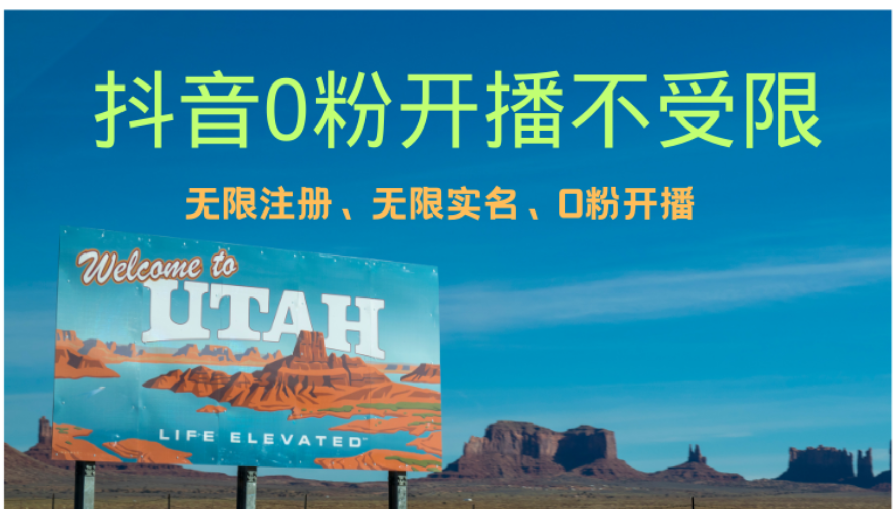 抖音无限实名技术3.0,一个身分证可以实名无数个抖音搞钱吧-网创项目资源站-副业项目-创业项目-搞钱项目搞钱吧