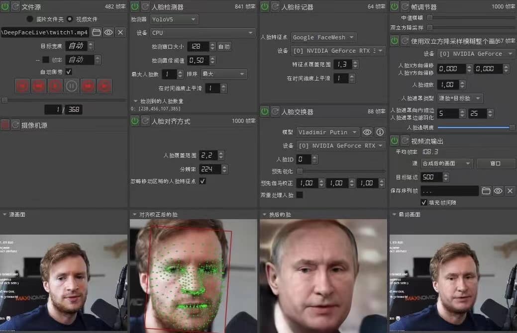 视频换脸＋实时直播换脸（软件+模型+教程）搞钱吧-网创项目资源站-副业项目-创业项目-搞钱项目搞钱吧