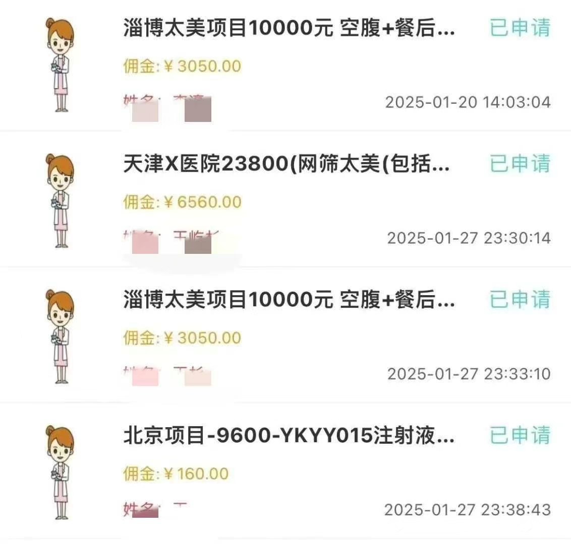 冷门暴力试药员中介搞钱吧-网创项目资源站-副业项目-创业项目-搞钱项目搞钱吧