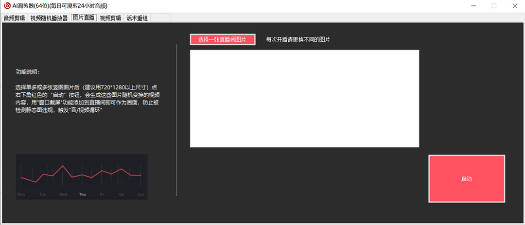 图片[3]搞钱吧-网创项目资源站-副业项目-创业项目-搞钱项目外面收费998的AI伪原创混剪脚本，伪原创剪辑必备神器【永久脚本+详细教程】搞钱吧-网创项目资源站-副业项目-创业项目-搞钱项目搞钱吧
