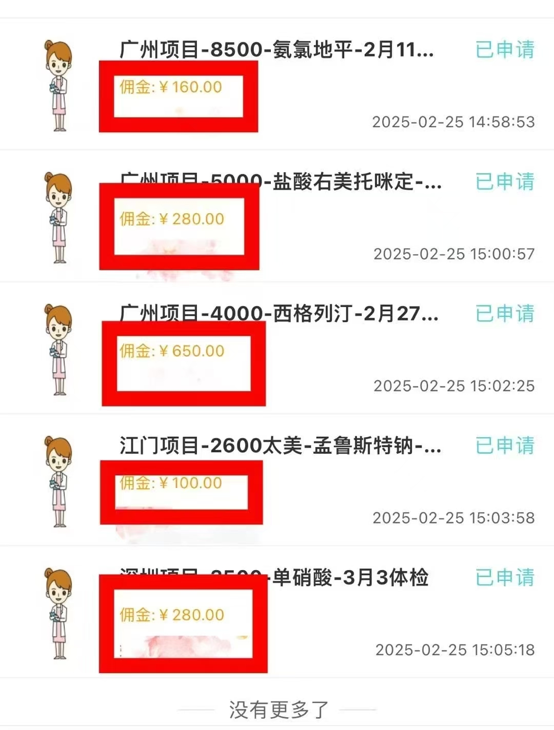 冷门暴力试药员中介搞钱吧-网创项目资源站-副业项目-创业项目-搞钱项目搞钱吧