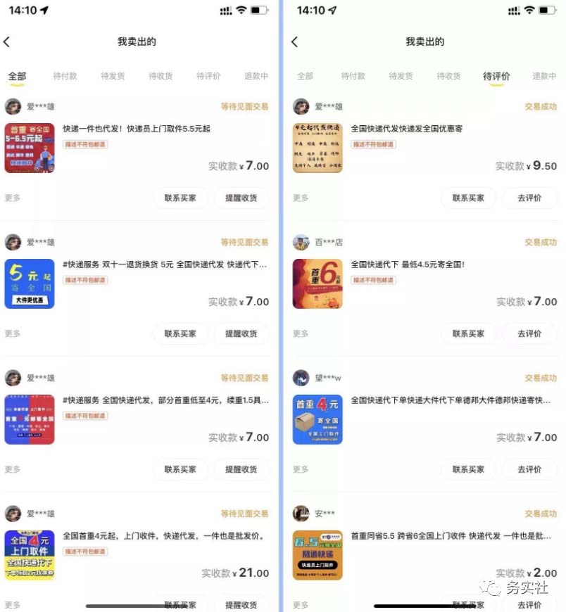 图片[1]搞钱吧-网创项目资源站-副业项目-创业项目-搞钱项目2023最新蓝海快递代发项目，小白零成本照抄搞钱吧-网创项目资源站-副业项目-创业项目-搞钱项目搞钱吧
