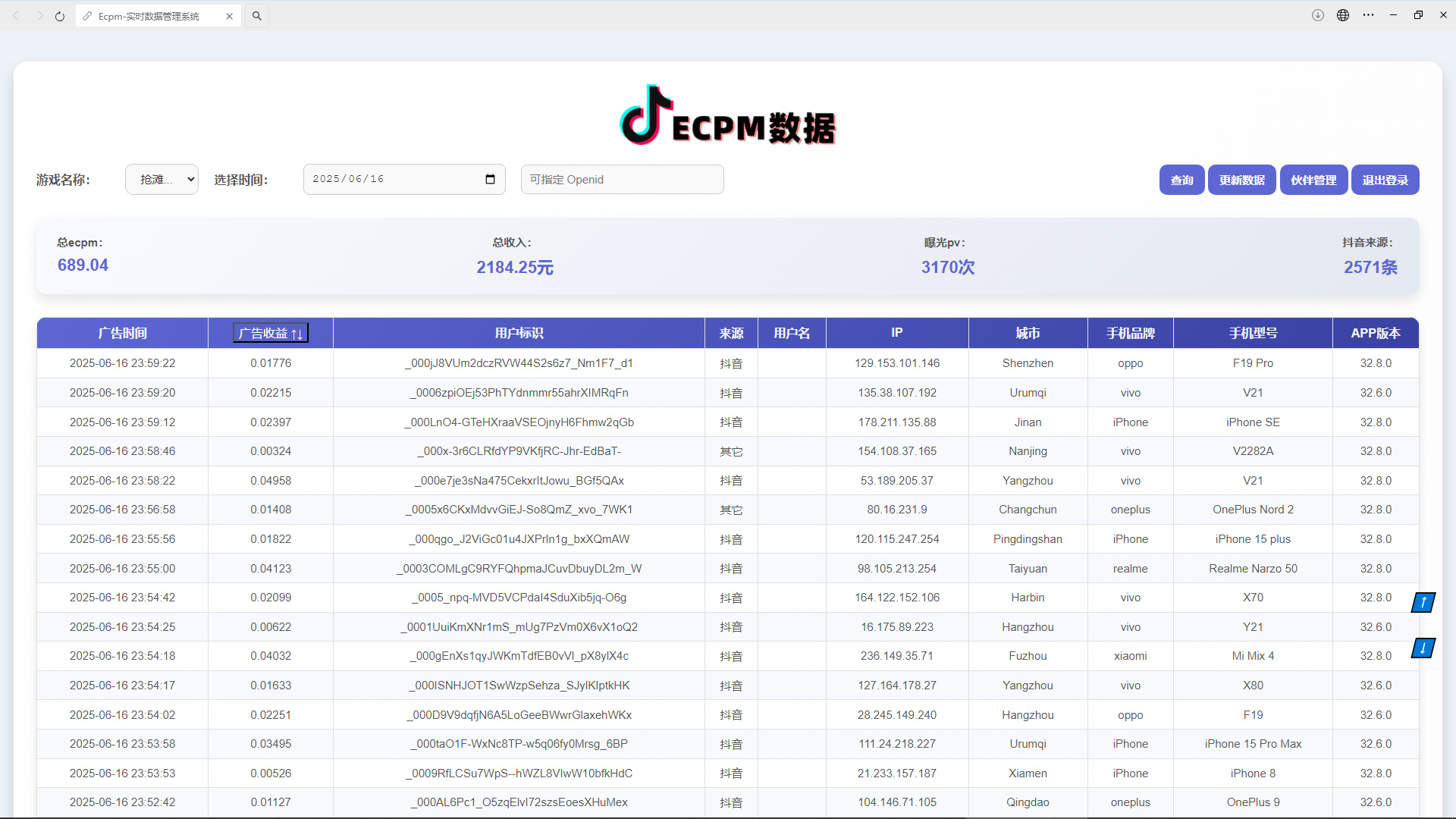 抖音小游戏，日收益2000+暴利逆袭搞钱吧-网创项目资源站-副业项目-创业项目-搞钱项目搞钱吧