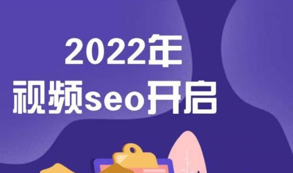墨子学院2022年抖音seo关键词排名优化技术，三天学活抖音seo搞钱吧-网创项目资源站-副业项目-创业项目-搞钱项目搞钱吧