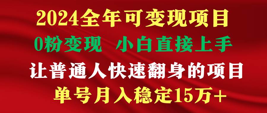 穷人翻身项目 ，月收益15万+，不用露脸只说话直播找茬类小游戏，非常稳定搞钱吧-网创项目资源站-副业项目-创业项目-搞钱项目搞钱吧