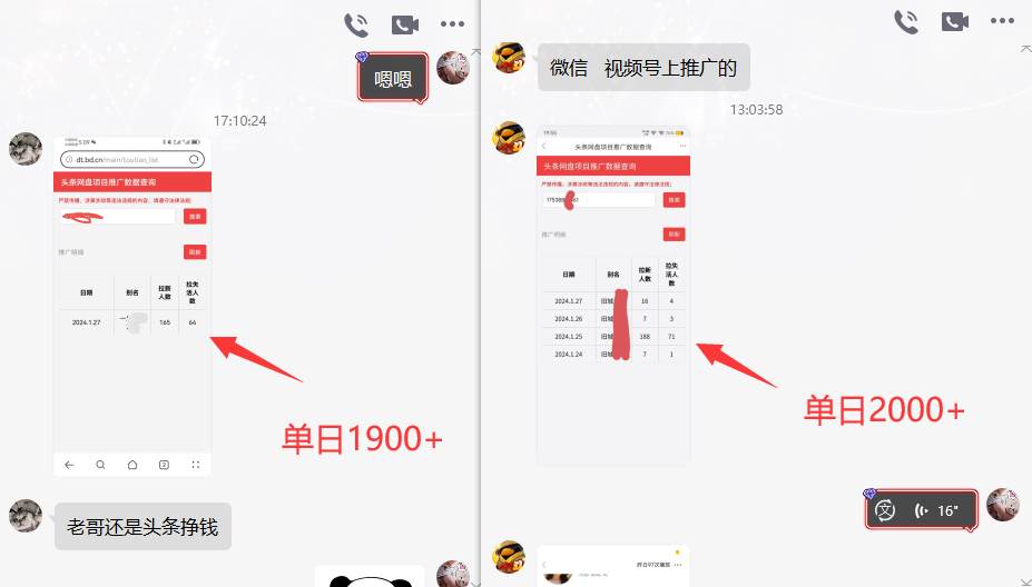 网盘拉新_实战系列，小白单月破5K（v3.0版保姆级教程）搞钱吧-网创项目资源站-副业项目-创业项目-搞钱项目搞钱吧