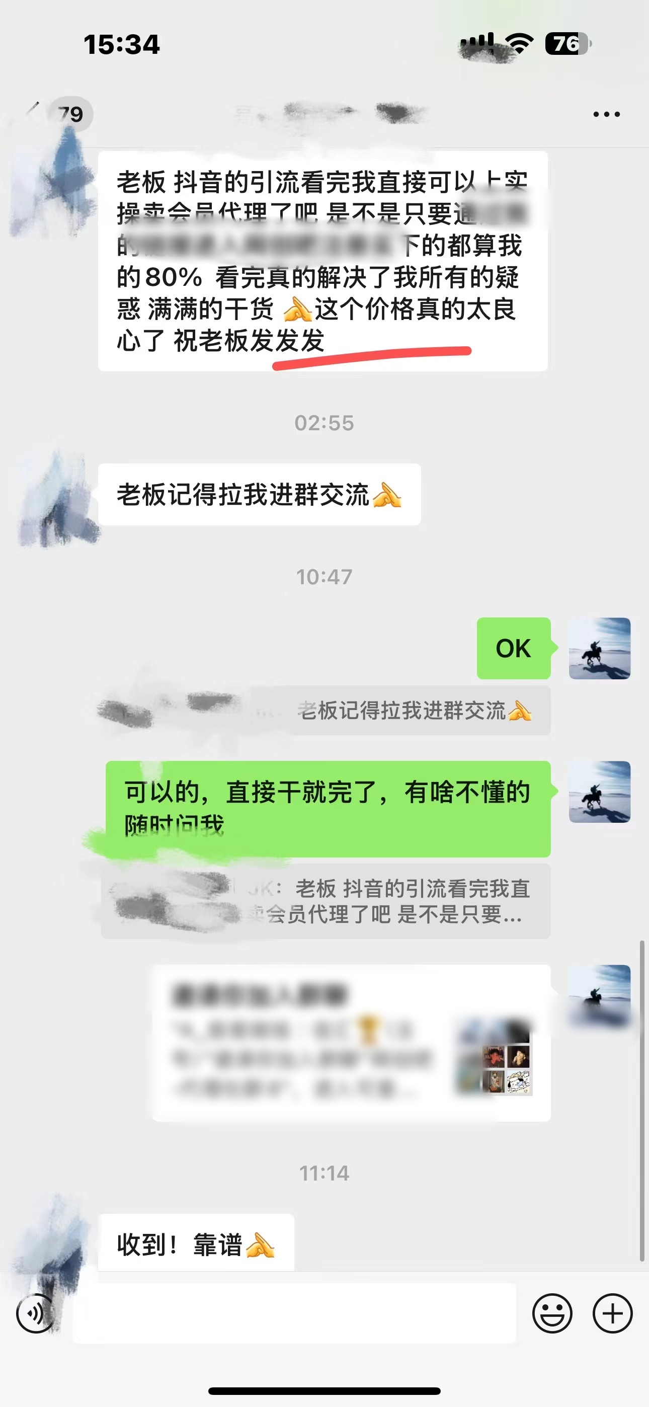 图片[5搞钱吧-网创项目资源站-副业项目-创业项目-搞钱项目开挂圈-搞钱吧-平台加盟玩法介绍