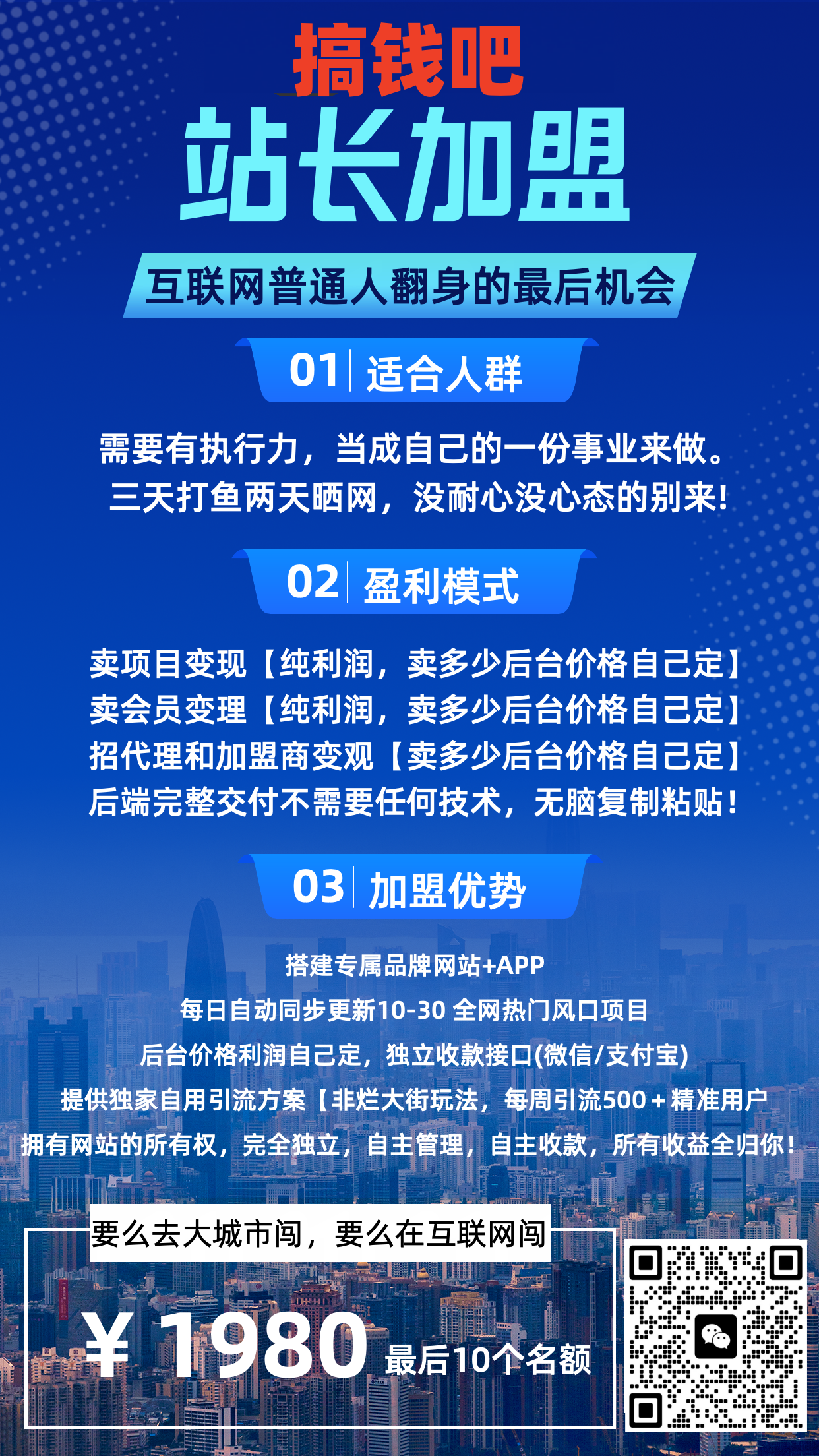 图片[2搞钱吧-网创项目资源站-副业项目-创业项目-搞钱项目开挂圈-搞钱吧-平台加盟玩法介绍