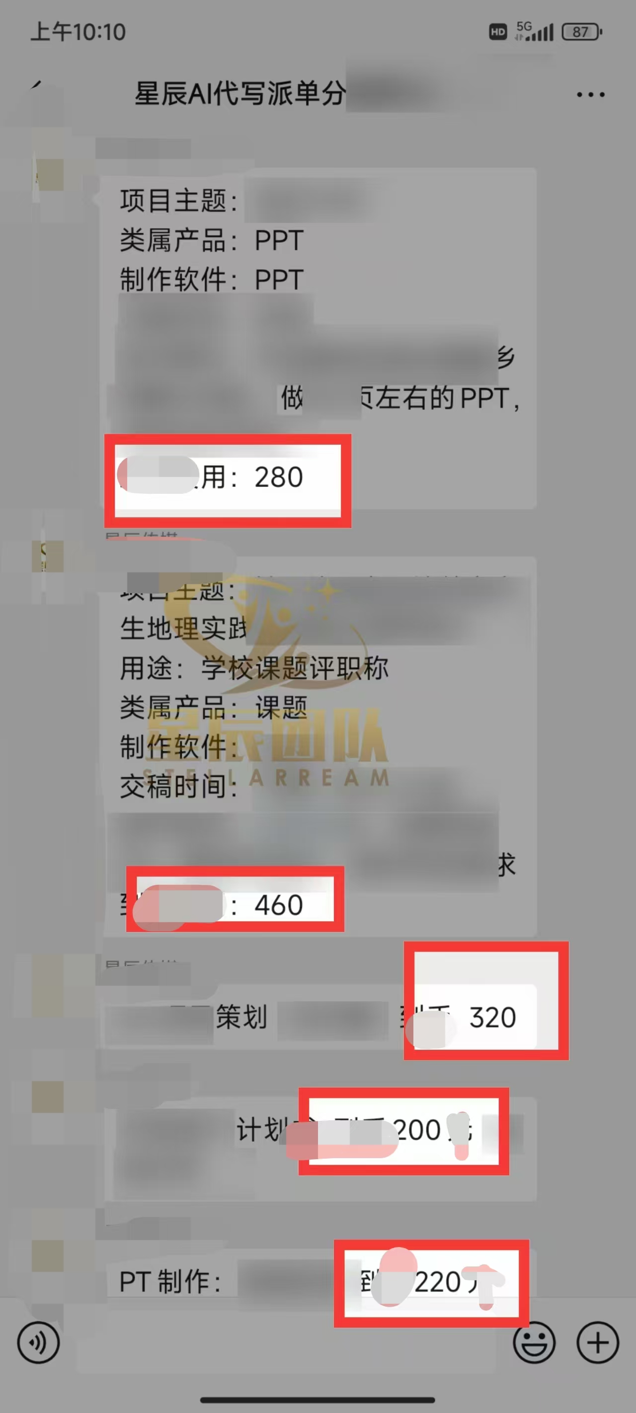 Ai代写最靠谱稳定的项目，新人直接上手，稳定日入三位数！搞钱吧-网创项目资源站-副业项目-创业项目-搞钱项目搞钱吧