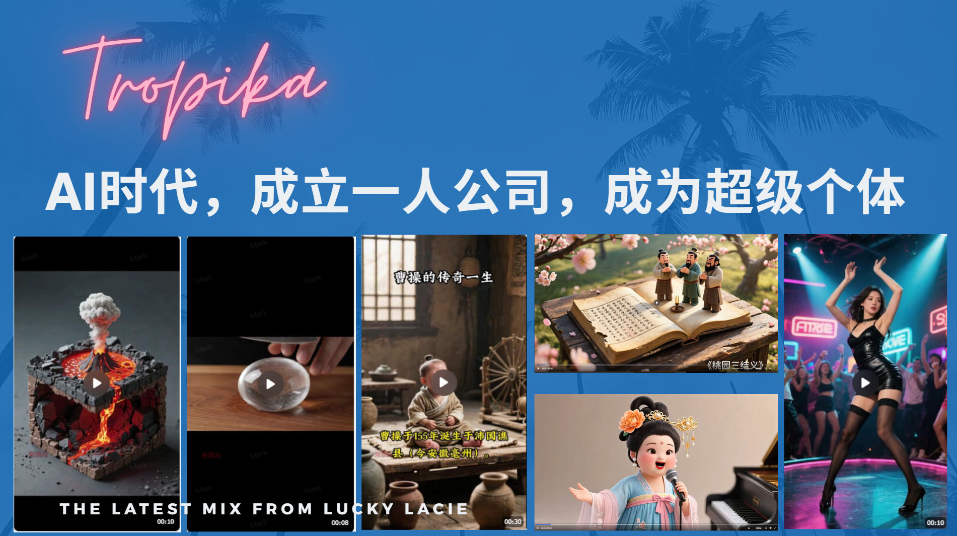 AI时代,成立一人公司成为超级个体,coze系统课搞钱吧-网创项目资源站-副业项目-创业项目-搞钱项目搞钱吧