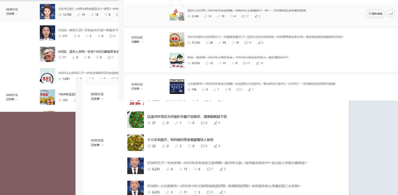 公众号流量主民生赛道，小绿书起号转型，万阅读，十万加爆款很多，一次6-8条搞钱吧-网创项目资源站-副业项目-创业项目-搞钱项目搞钱吧