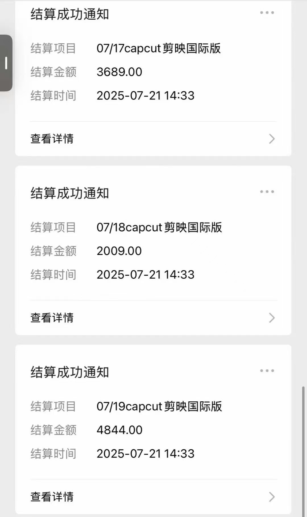 海外版剪映（capcut）拉新，日结算9000+，市场空白，风口项目搞钱吧-网创项目资源站-副业项目-创业项目-搞钱项目搞钱吧