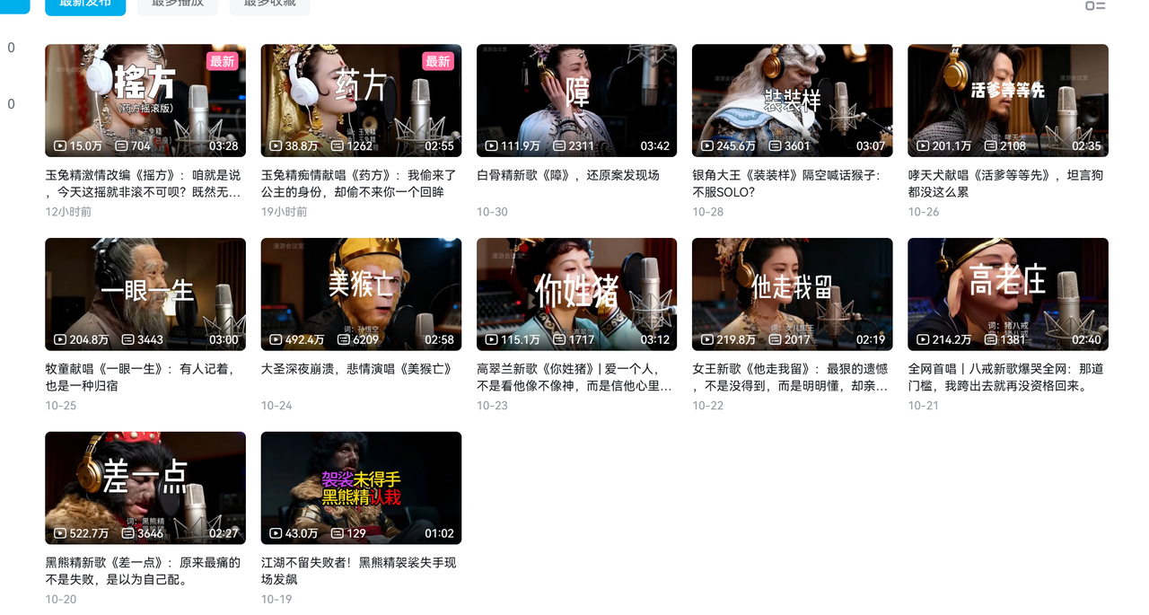 AI悟空MV刷屏!10天破千万播放,手把手教你轻松复刻!搞钱吧-网创项目资源站-副业项目-创业项目-搞钱项目搞钱吧